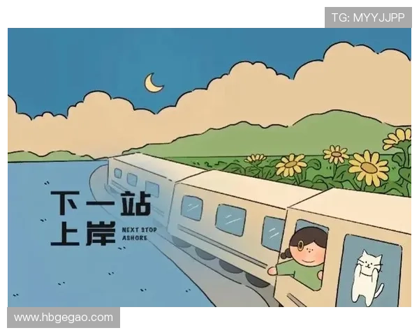 下一站再爱你:尘埃落定,是告别,更是久别重逢的序曲