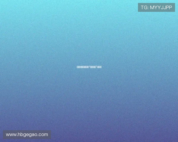 尘封的谜团:那些“神秘失踪”的背后